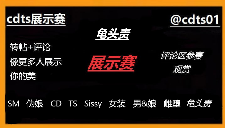 cdts01's tweet photo. ✅展示大赛⭕️
友情链接：https://t.co/qkpEAqTwNa

👇请在评论区留言跟帖㊙️

🧡来吧  展示🧡 https://t.co/paf0oqmXjT