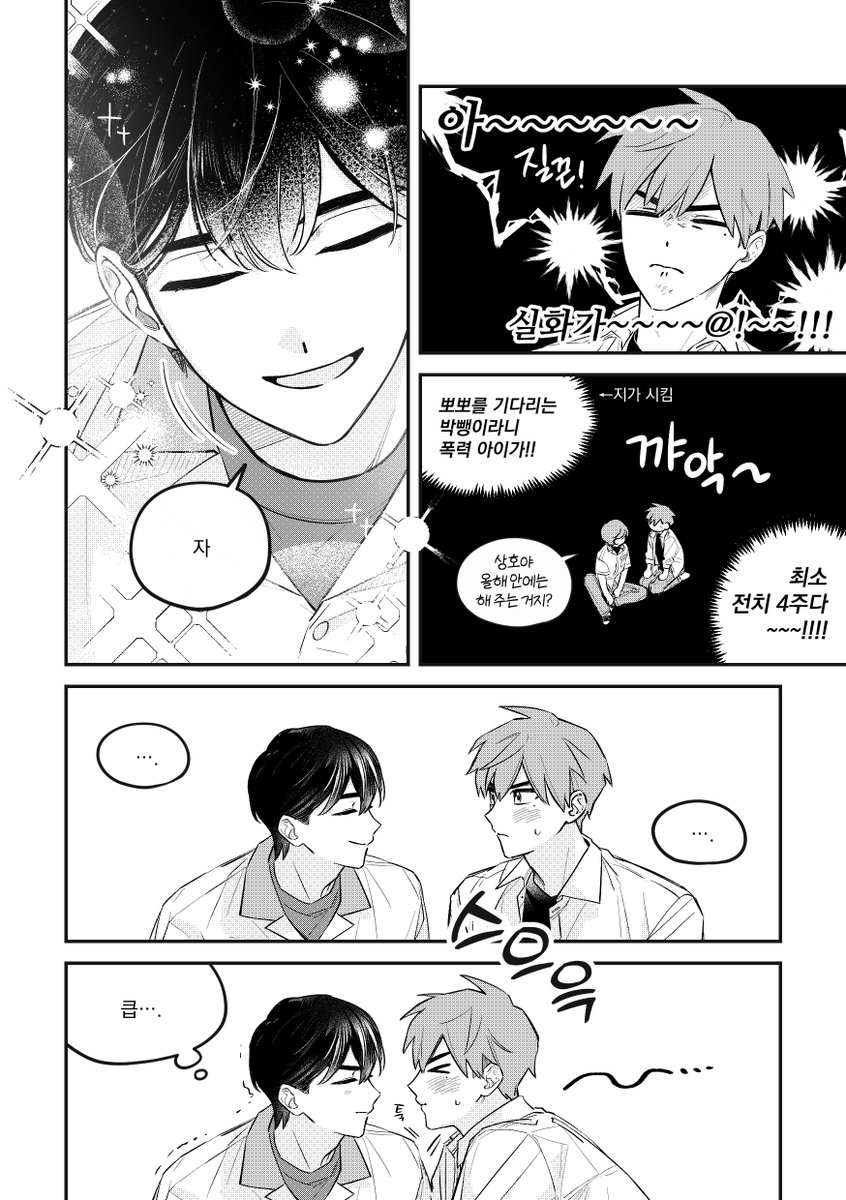 찬물 못 마시는 뱅상 