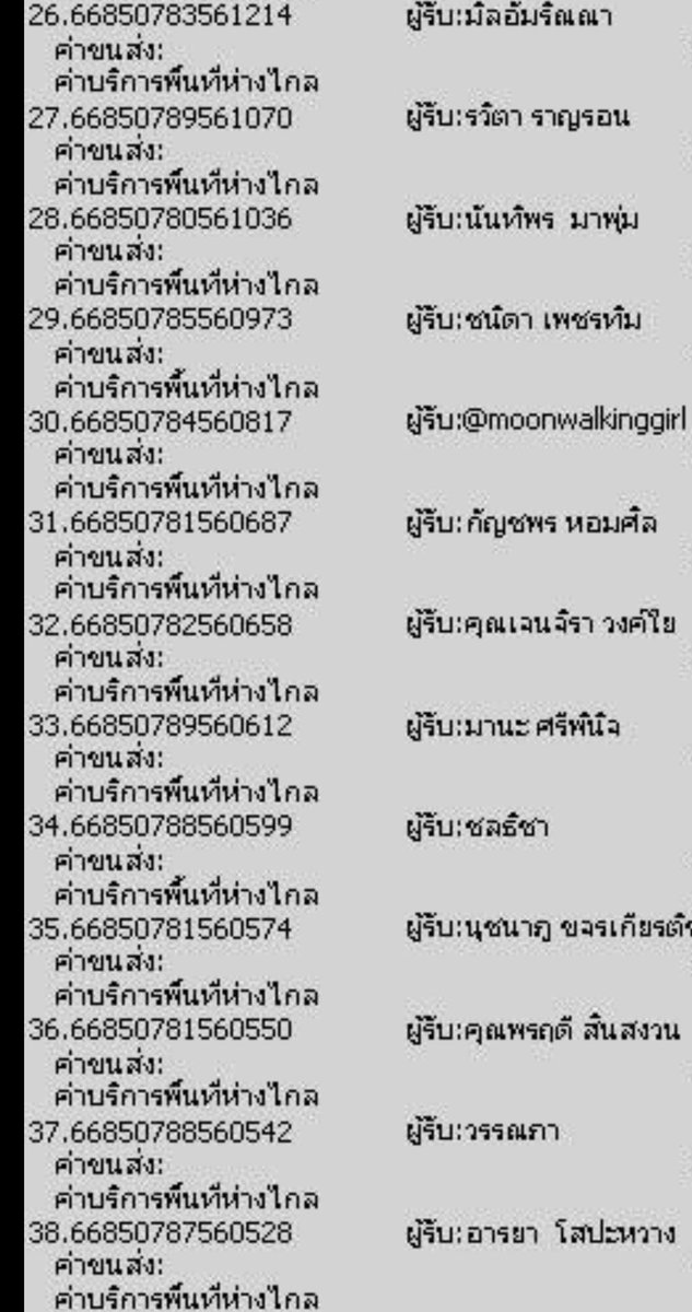 JIJUNDO's tweet photo. 📦แจ้งเลขพัสดุนะคะ #jjd_update
รอบแรก 30.09.66
📮Best express
📌ได้รับสินค้าแล้วรบกวนถ่ายวิดีโอก่อนแกะด้วยนะคะ ถ้ามีตำหนิหรือของไม่ครบ เราจะรับผิดชอบแค่คนที่มีคลิปวิดิโอเท่านั้นนะ😊
ขอบคุณทุกคนที่อุดหนุนกันนะคะ
ถ้าไม่เป็นการรบกวนฝากรีวิวให้ดาด้วยนะคะ
>> #jjdreview ขอบคุณค่ะ🥰 https://t.co/HYFRPXGdam