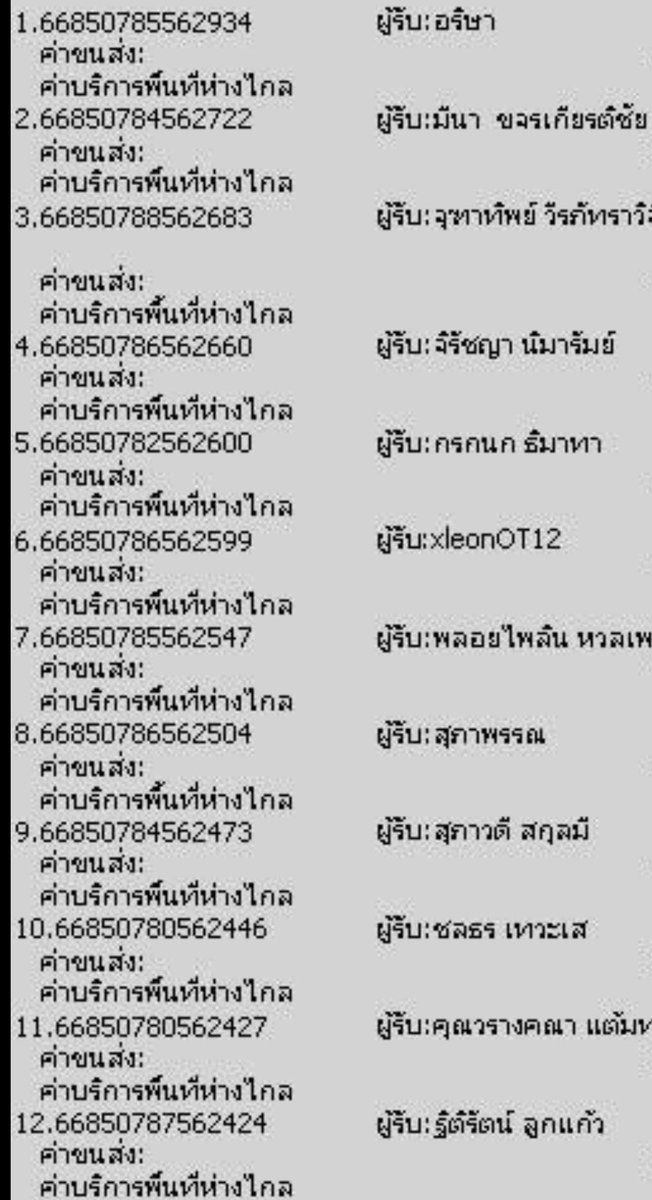 JIJUNDO's tweet photo. 📦แจ้งเลขพัสดุนะคะ #jjd_update
รอบแรก 30.09.66
📮Best express
📌ได้รับสินค้าแล้วรบกวนถ่ายวิดีโอก่อนแกะด้วยนะคะ ถ้ามีตำหนิหรือของไม่ครบ เราจะรับผิดชอบแค่คนที่มีคลิปวิดิโอเท่านั้นนะ😊
ขอบคุณทุกคนที่อุดหนุนกันนะคะ
ถ้าไม่เป็นการรบกวนฝากรีวิวให้ดาด้วยนะคะ
>> #jjdreview ขอบคุณค่ะ🥰 https://t.co/HYFRPXGdam