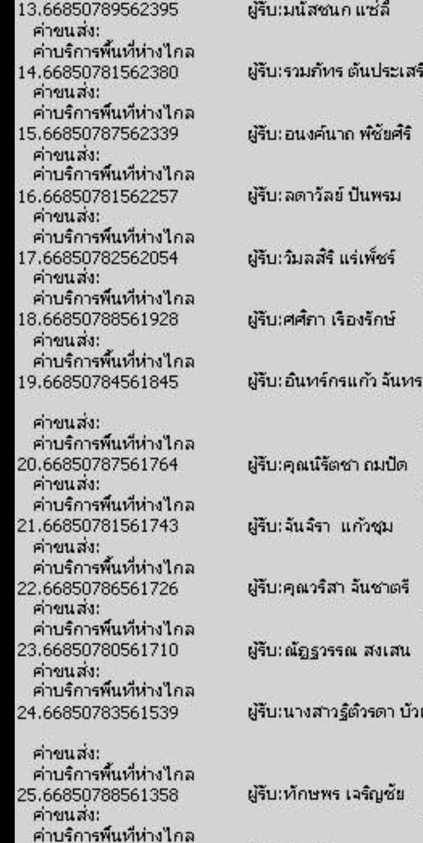 JIJUNDO's tweet photo. 📦แจ้งเลขพัสดุนะคะ #jjd_update
รอบแรก 30.09.66
📮Best express
📌ได้รับสินค้าแล้วรบกวนถ่ายวิดีโอก่อนแกะด้วยนะคะ ถ้ามีตำหนิหรือของไม่ครบ เราจะรับผิดชอบแค่คนที่มีคลิปวิดิโอเท่านั้นนะ😊
ขอบคุณทุกคนที่อุดหนุนกันนะคะ
ถ้าไม่เป็นการรบกวนฝากรีวิวให้ดาด้วยนะคะ
>> #jjdreview ขอบคุณค่ะ🥰 https://t.co/HYFRPXGdam