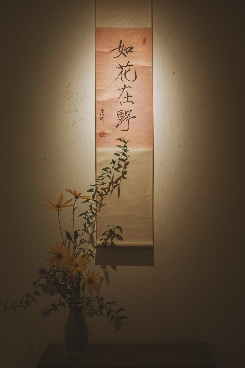 cianwuan's tweet photo. 花は野にあるように生け https://t.co/CV9WaMd7bt