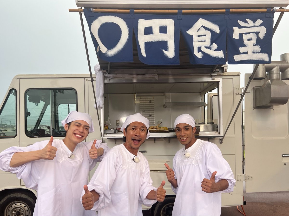 鉄腕DASH 今夜7時 ＼ 捨てられちゃう食材探し… #0円食堂 は秋の徳島へ
