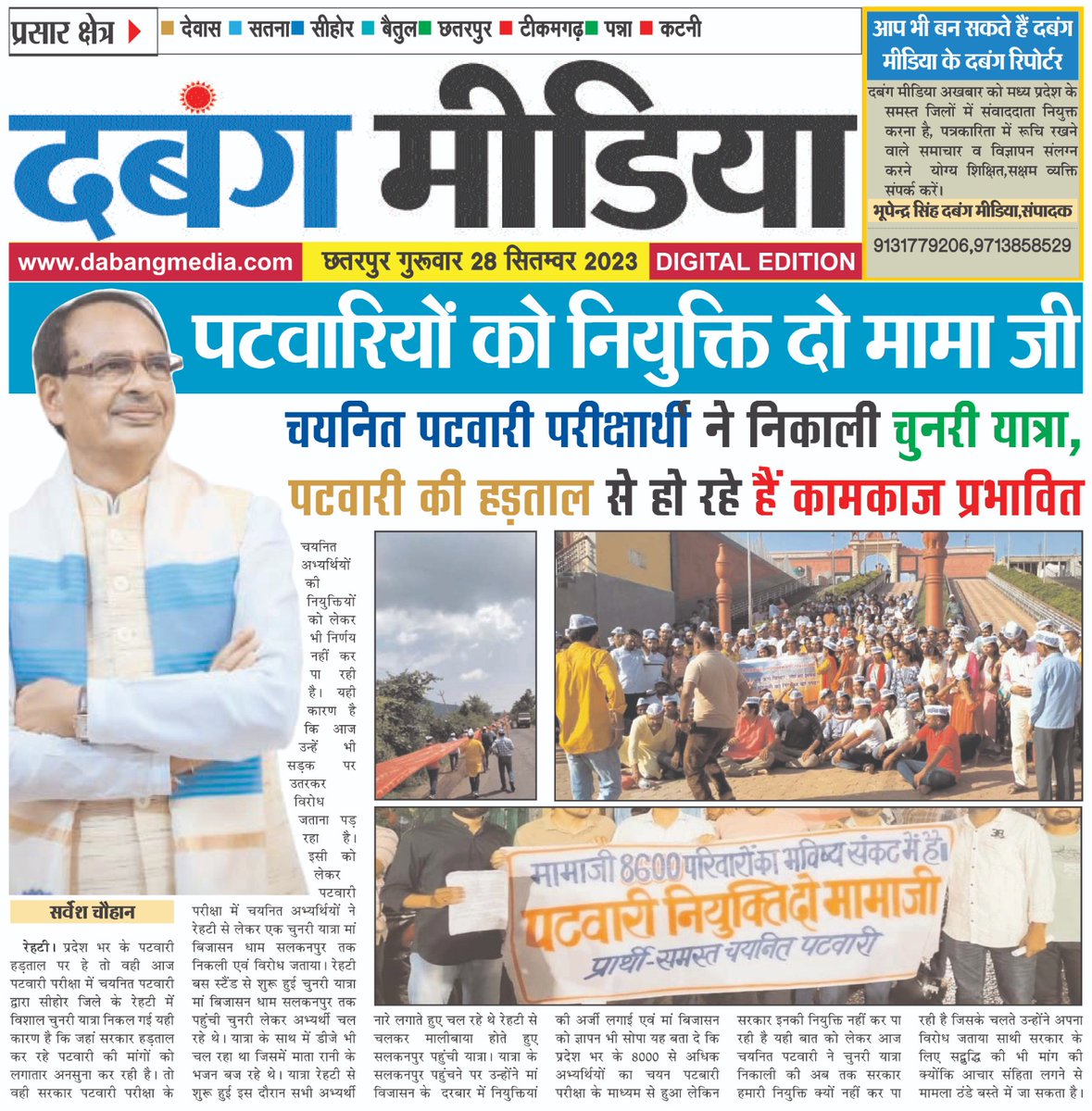 Pooran Chaubey (@chaubeypooran) on Twitter photo <a href="/ChouhanShivraj/">Shivraj Singh Chouhan</a> <a href="/narendramodi/">Narendra Modi</a> рдЕрдкрдиреЗ рджрд┐рд▓ рдХреЛ рд╕рд╛рдл рдХрд░реЗ, рдмреБрд░рд╛ рдЬреЛ рджреЗрдЦрди рдореИрдВ рдЪрд▓рд╛ , рдмреБрд░рд╛ рди рдорд┐рд▓рдпрд╛ рдХреЛрдИ ред рдЬреЛ рдорди рдЦреЛрдЬреЛ рдЕрдкрдиреЛ, рдореБрдЭрд╕реЗ рдмреБрд░рд╛ рди рдХреЛрдИредред
рдХрд╛рдВрдЧреНрд░реЗрд╕ рдХреЛ рдмреЛрд▓рдиреЗ рд╕реЗ рдХреБрдЫ рдирд╣реА рд╣реЛрдирд╛ <a href="/CMMadhyaPradesh/">Chief Minister, MP</a> рдЕрднреА рднреА рд╕рдордп рд╣реИ #mamaji_mppatwari_niyuktido
Student ki meeting bulaye rojgar par charcha kare unki bat samjhe unki dasha dekhe <a href="/ChouhanShivraj/">Shivraj Singh Chouhan</a> <a href="/narendramodi/">Narendra Modi</a> рдЕрдкрдиреЗ рджрд┐рд▓ рдХреЛ рд╕рд╛рдл рдХрд░реЗ, рдмреБрд░рд╛ рдЬреЛ рджреЗрдЦрди рдореИрдВ рдЪрд▓рд╛ , рдмреБрд░рд╛ рди рдорд┐рд▓рдпрд╛ рдХреЛрдИ ред рдЬреЛ рдорди рдЦреЛрдЬреЛ рдЕрдкрдиреЛ, рдореБрдЭрд╕реЗ рдмреБрд░рд╛ рди рдХреЛрдИредред
рдХрд╛рдВрдЧреНрд░реЗрд╕ рдХреЛ рдмреЛрд▓рдиреЗ рд╕реЗ рдХреБрдЫ рдирд╣реА рд╣реЛрдирд╛ <a href="/CMMadhyaPradesh/">Chief Minister, MP</a> рдЕрднреА рднреА рд╕рдордп рд╣реИ #mamaji_mppatwari_niyuktido
Student ki meeting bulaye rojgar par charcha kare unki bat samjhe unki dasha dekhe