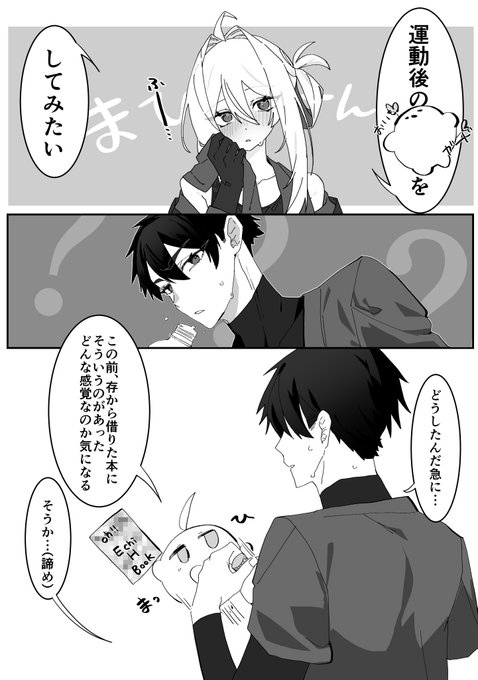 支援者向けファンボ更新しました!!!
運動後の👄🍼する話です 