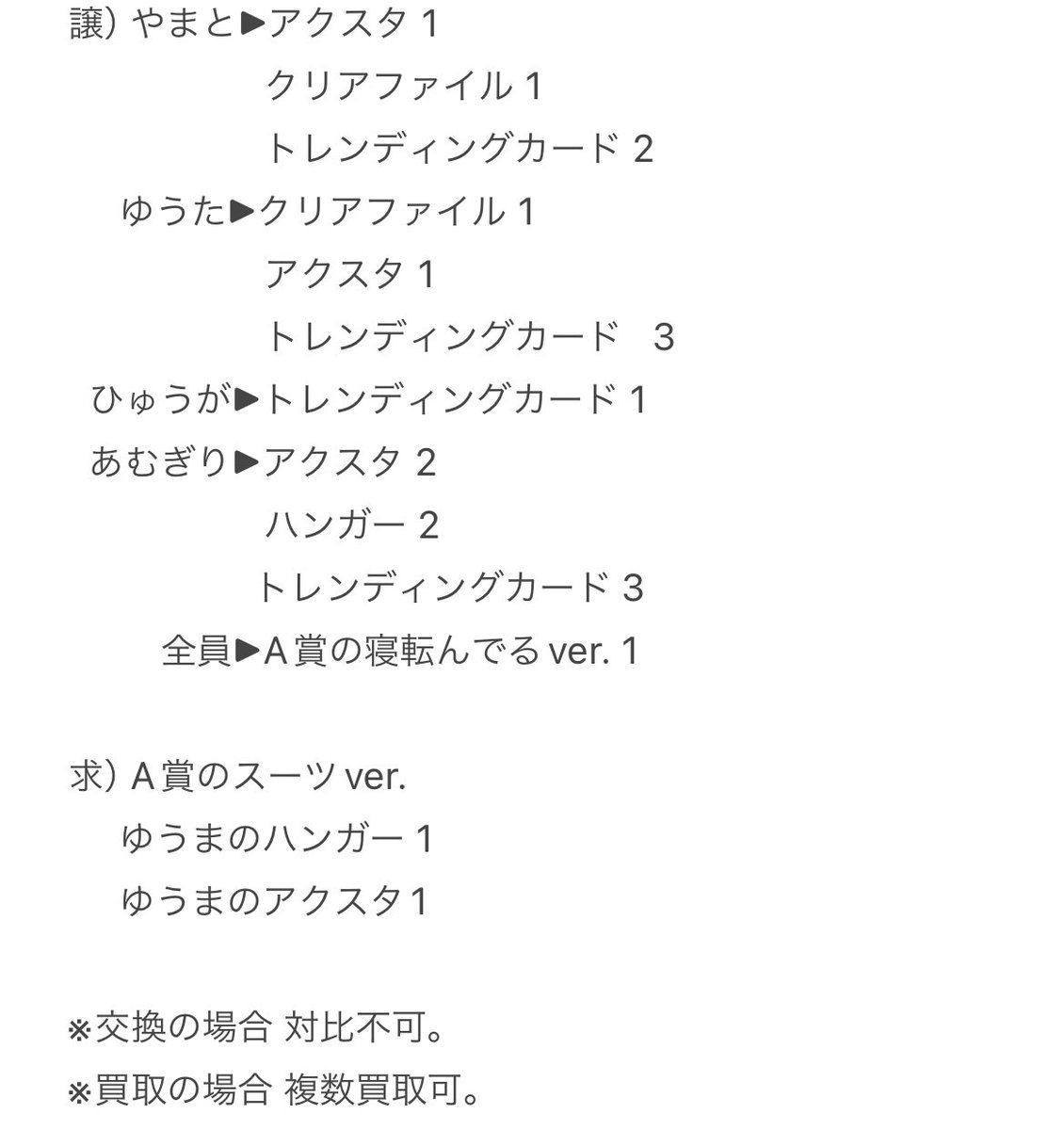 _051788_'s tweet photo. コムドット く�� 交換 又 買取

郵送のみ。
買取の入金は PayPay 又 ゆうちょのみ振込可
 #コムドットくじ  #コムドット譲  #コムドット求 https://t.co/WLBu4C5GFw