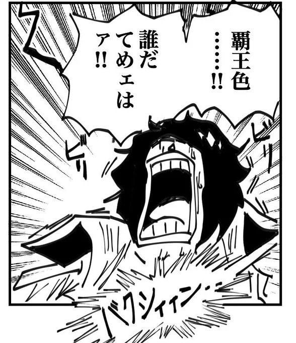 「少年!」とか言うタイプの奴ではないけど、海軍大将や四皇を"子ども"と呼ぶくらいでいて欲しい推し… 