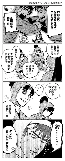 犬猿 