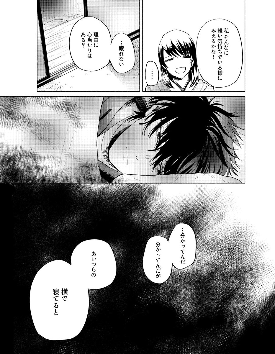 新刊描き下ろし部分のサンプルです(1/2)