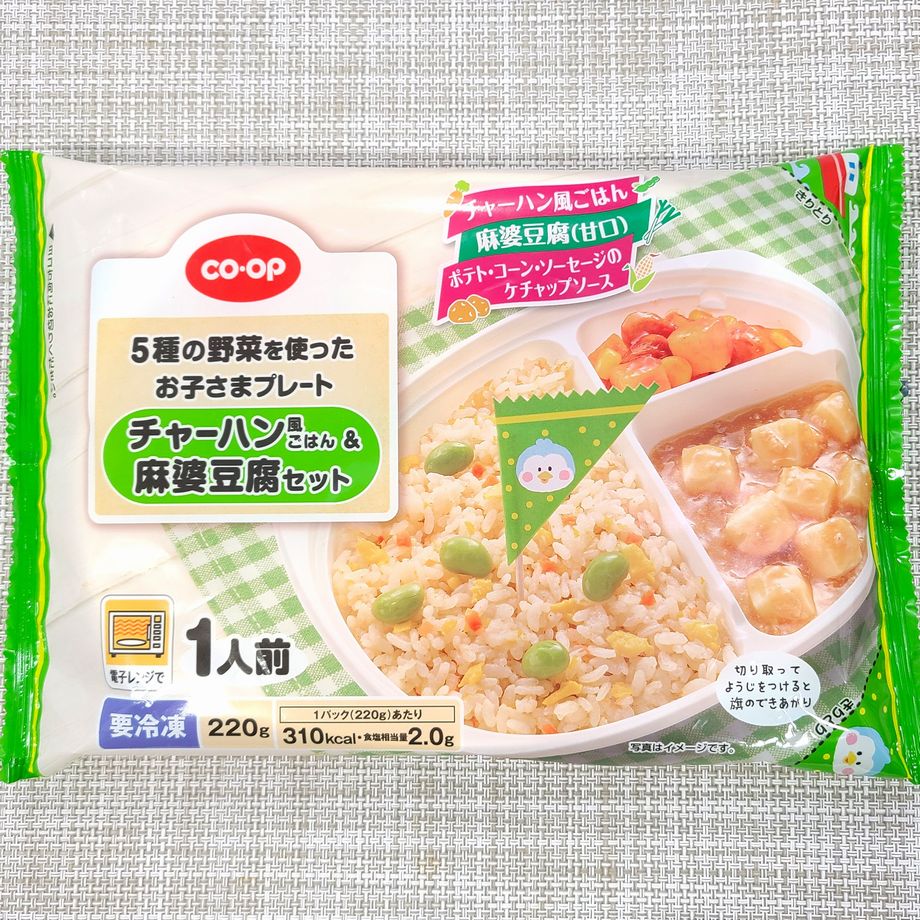 kosetan2018's tweet photo. コープの冷凍弁当・5種の野菜を使ったお子さまプレート「チャーハン風ごはん＆麻婆豆腐セット」を食べました😆👍🚩

チャーハンはピラフっぽいですが普通に美味。麻婆豆腐は辛さゼロ。田楽みたいで食べやすい。どんなお子さまでもほぼ食べられると思いますが、残したら親御さんが喜んで食べるかも😅

メニュー
・チャーハン風ごはん
・麻婆豆腐(甘口)
・ポテト・コーン・ソーセージのケチャップソース

栄養成分
エネルギー310kcal たんぱく質8.6g 脂質7.5g 炭水化物52.1g 塩分2.0g カリウム211mg

アレルギー　卵、乳成分、小麦、牛肉、大豆、鶏肉、豚肉、ごま

値段　354円(税込)　配達料は各コープに準じます。
