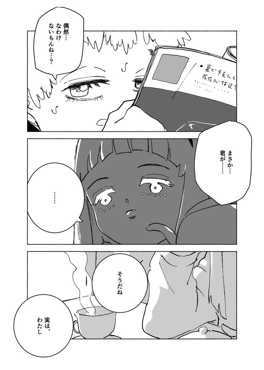 ◤ ショートショート漫画 vol.014◢
私と彼女の被写界深度(3/5)
#漫画百景
#マンガイチ