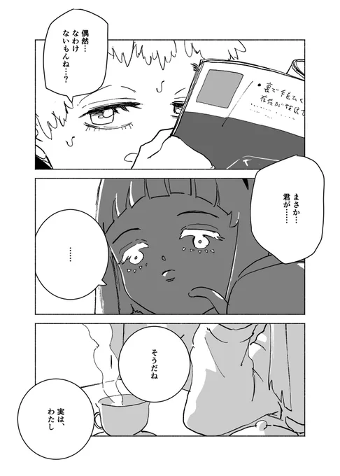 ◤ ショートショート漫画 vol.014◢

私と彼女の被写界深度(3/5)

#漫画百景
#マンガイチ 