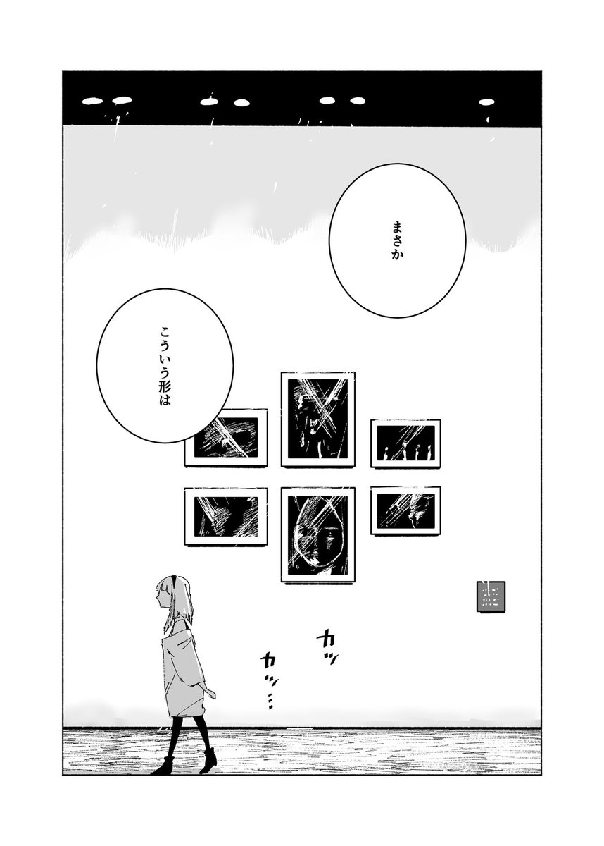 ◤ ショートショート漫画 vol.014◢

私と彼女の被写界深度(5/5)

#漫画百景
#マンガイチ 