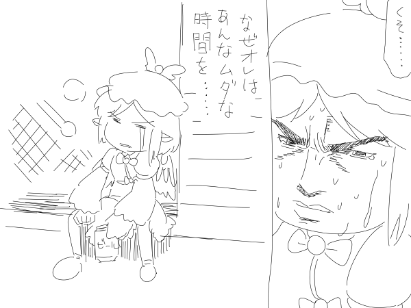 昔ツクールで使うために作った立ち絵、今見たら出来が悪いんで新たに作り直している最中なんだけど、ツクールの画面サイズが小さいおかげで、昔と今の立ち絵を見比べてもあまり差異を感じなくて、ちょっと放心してる。 