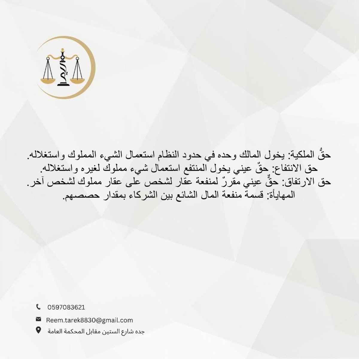 المحامية والموثقة/ ريم باشويه (@reema8830) on Twitter photo 