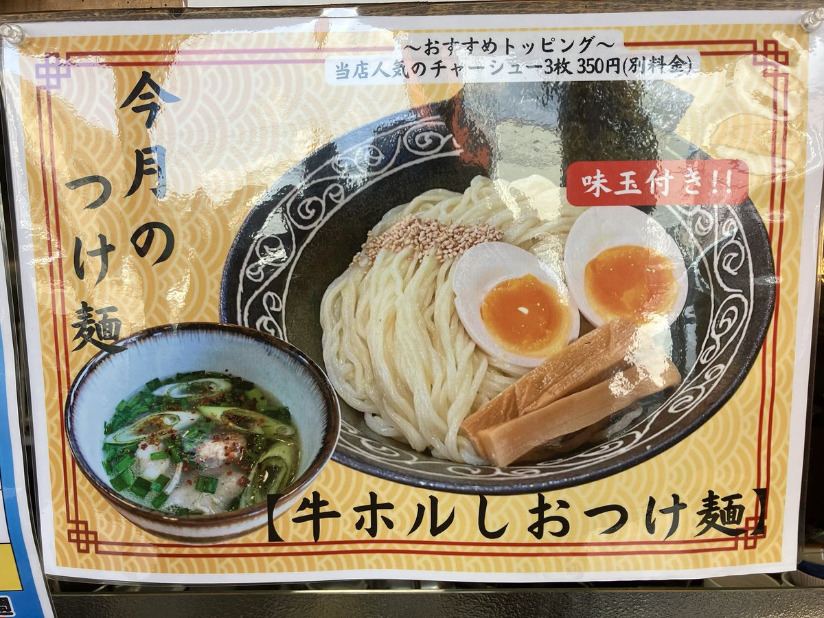 めんきち - Search / X