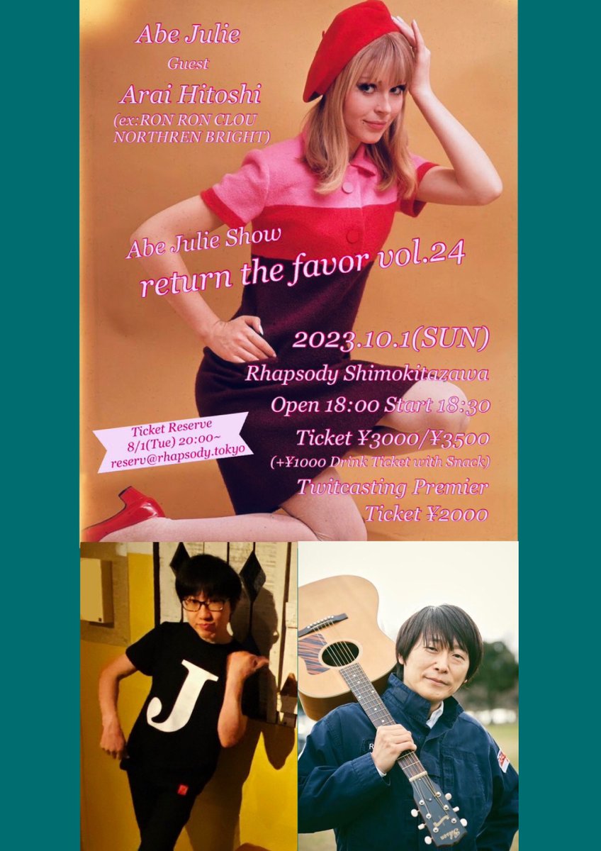 rhapsody422's tweet photo. [本日のライブ]
[夜の部]『return the favor vol.24』＜配信あり＞
出演：#アベジュリー (ex.#デキシード・ザ・エモンズ)／ゲスト：#新井仁 (ex.#RONRONCLOU, #NORTHRENBRIGHT)
OPEN 18:00／START 18:30
MUSIC CHARGE：前売り¥3,000-／当日¥3,500-＋別途¥1,000分drink券(おかし付き) https://t.co/OXvtT1Tn5E