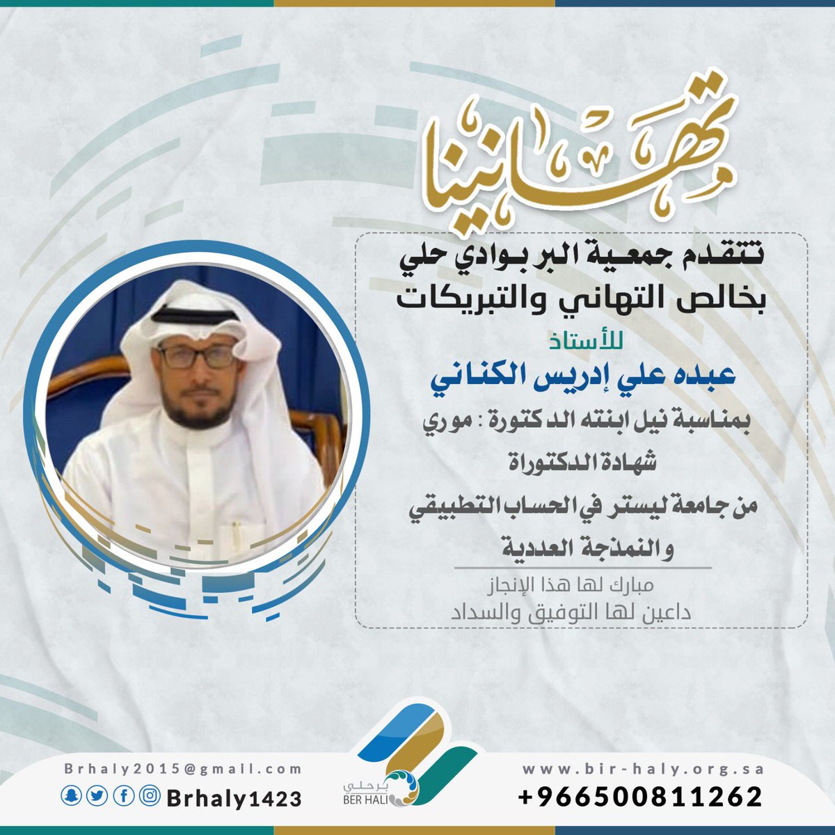 عبده الكناني (@abdualkinani) on Twitter photo 