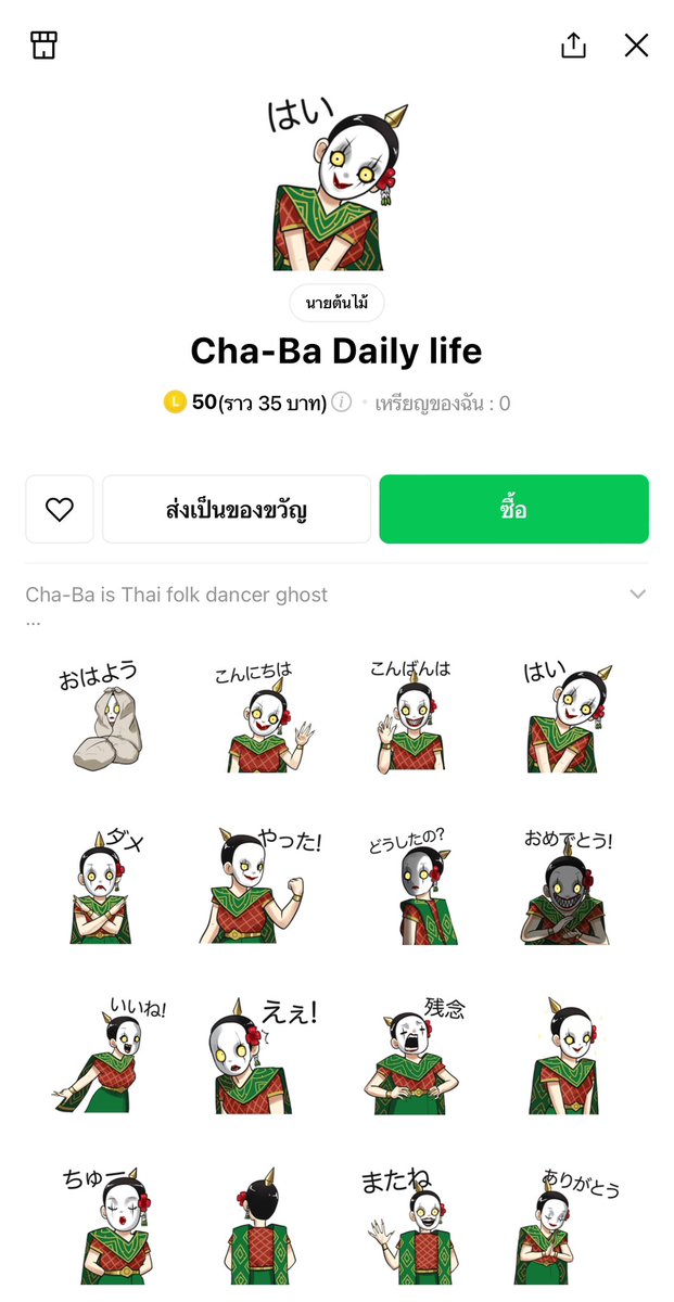 MaiPrisin's tweet photo. น้องชบามาแล้ว

#LINE #Stiers #Japan #Halloween2023 

[Cha-Ba Daily life]
https://t.co/WiL6lgChUN https://t.co/KQd09fJGwa