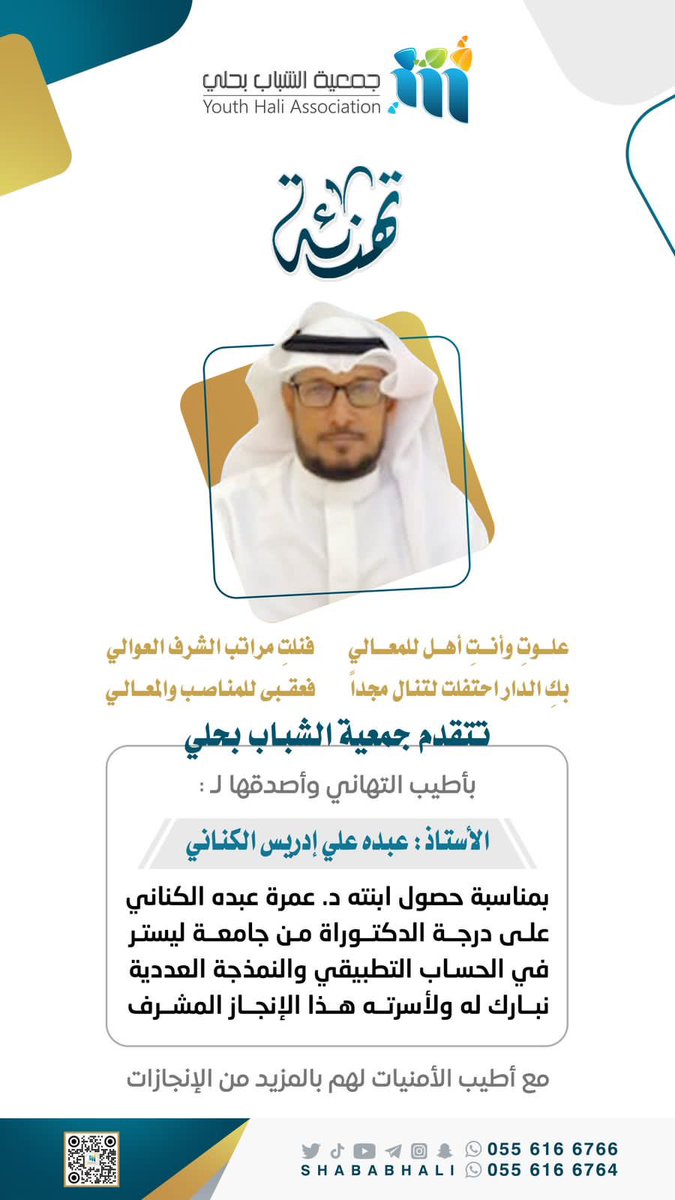 عبده الكناني (@abdualkinani) on Twitter photo 