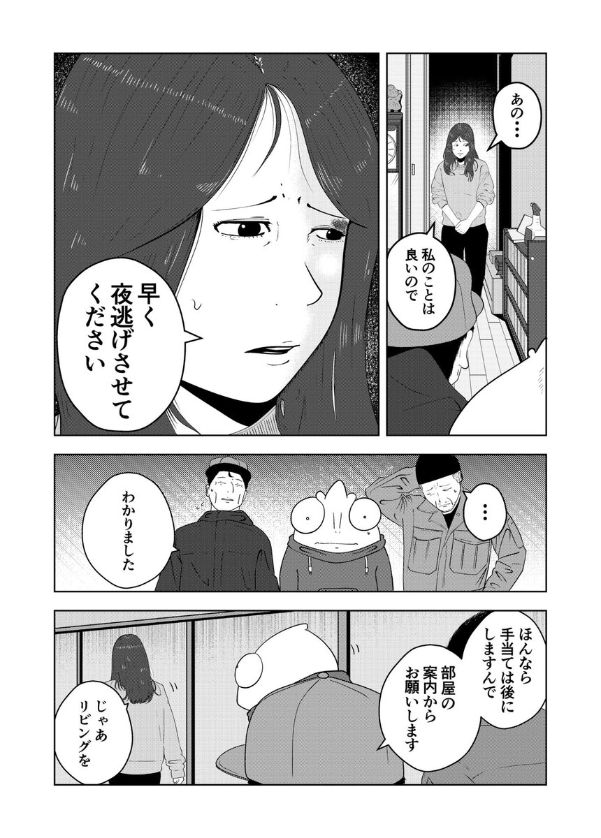 (4/4)おわり