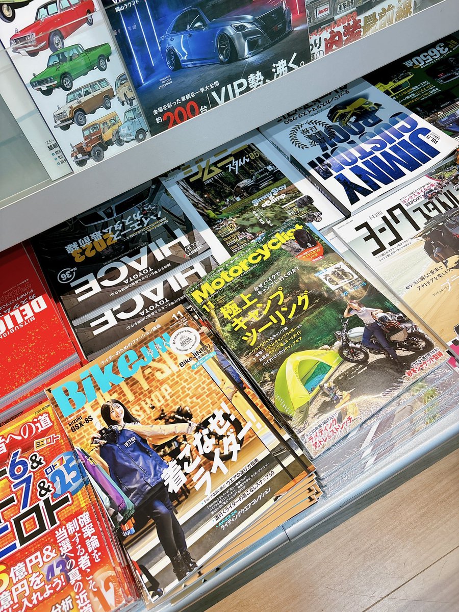 CuteSis58's tweet photo. 今月バイク雑誌に私が載ってることママにお知らせしたら買いに行ってくれたみたい❣️

ママから写真だけが届いた😂
好きが仕事になって家族も応援してくれてるの嬉しい❤︎
#バイク女子 https://t.co/ARgzg6Ryen