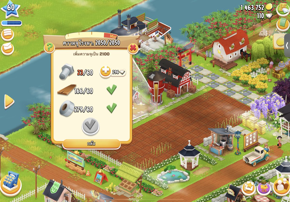 #hayday #haydaythailand #เฮเด #เฮย์เดย์ #เฮเดย์ #อาร์มี่พาเล่นเฮเด มาแลกกันได้ค่ะ