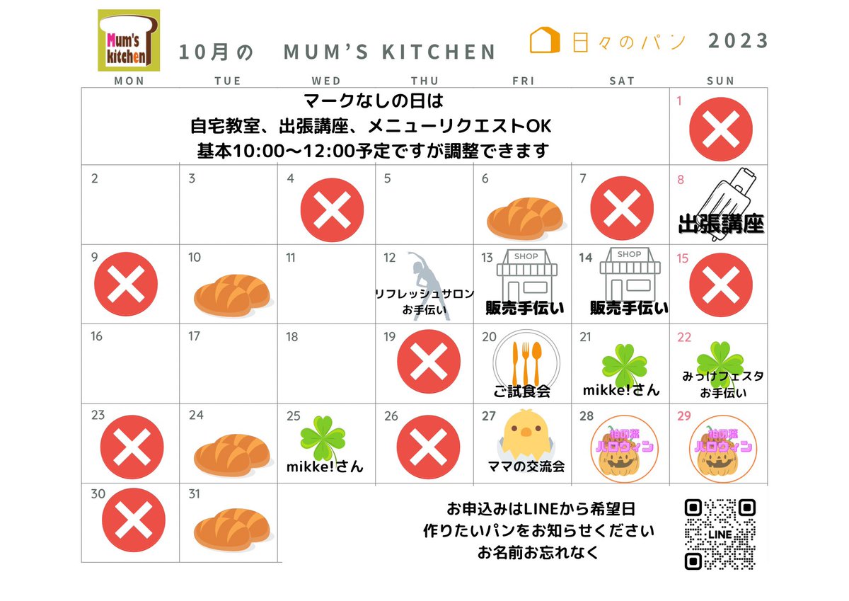 chibi_ashura's tweet photo. このところこちらは放置だったのに連投すみません🙏←気分のノリでw

10月のmikke!さん出店は21(土)25(水)です✨魔女の手と毒林檎のイメージですが🍎パン毒々しくなく可愛いっていうね🫣 https://t.co/b28dkmgVtU https://t.co/6lTVjvV8CN