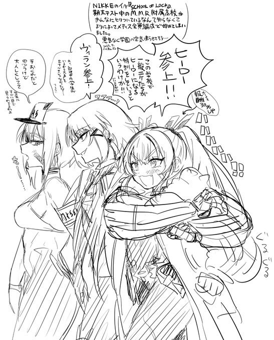 NIKKEの今のイベ『SCHOOL OF LOCK』、ラプラスが報酬UP対象だったのが嬉しくてせっかくだからとメティス全員編成で始めたんですが、いざシナリオ読んだら「この学校の試験期間によりによってメティスで乗り込むの、デリカシー無さすぎたかもしれん……」と変な笑いが出ました(日記) 