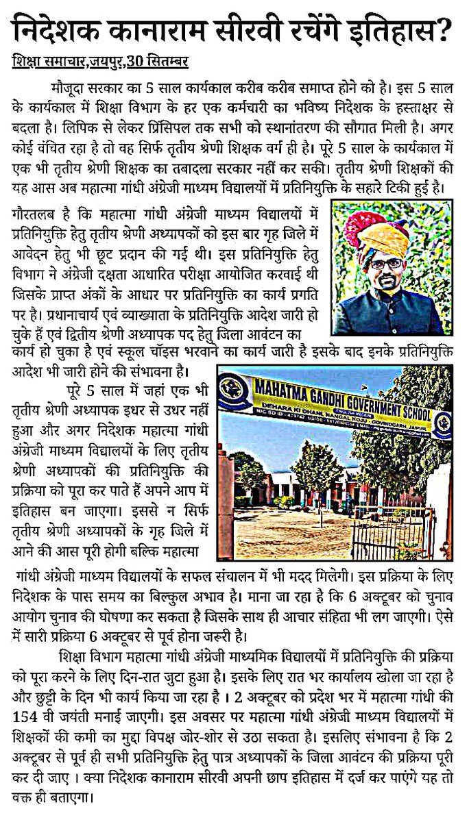 Hridyanshi_007's tweet photo. एक अकेला थक जाएगा मिल कर हाथ बटाना। 
साथियों एकता से कोई भी कार्य संभव है। 
इसलिए सभी साथी अधिक से अधिक ट्वीट और रीट्वीट करें। 
#MGGS_L1_L2_को_नियुक्ति_दो 
@Hridyanshi_007 @PLghogra @Dadarwal7 @GaganBajya https://t.co/fBesy5lFqz
