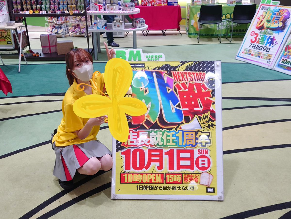 BMbestonegroup's tweet photo. 本日もマダマダこれからです(^_^)

#湖南 #ぱちんこ #スロット #スマスロ 
#新台 #明日もお楽しみに #１周年 https://t.co/nU0XqH958M
