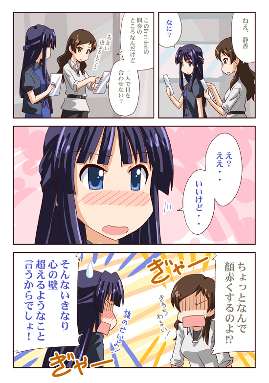 しずしほ再掲3ネタ。しずしほは良いぞ。 #ミリシタ 