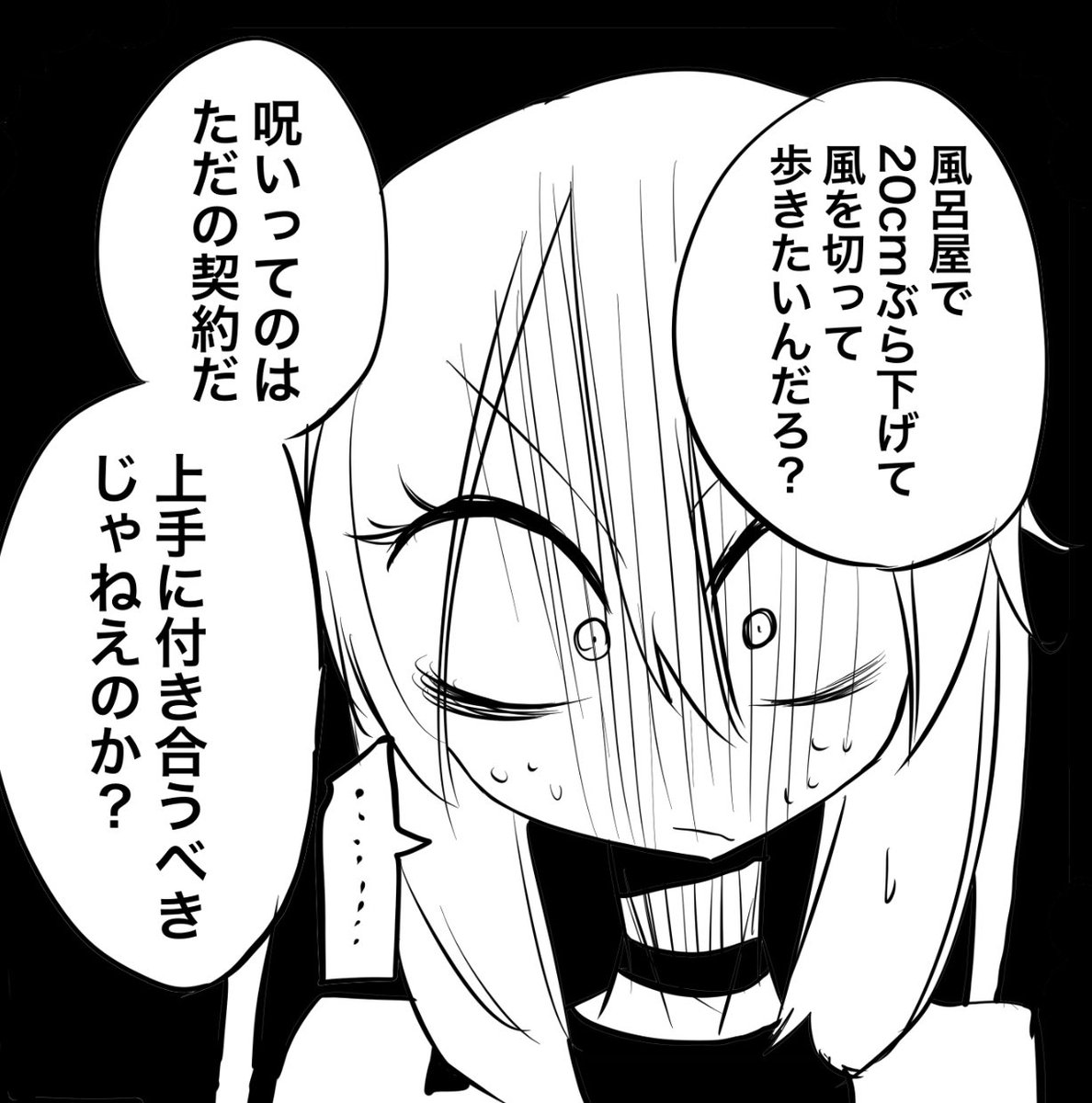 ちんちんの長さを貸してくれる呪術師 