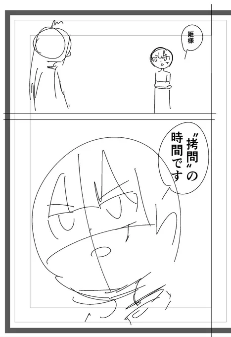 原稿料が上がった時に描いたネームでてきた