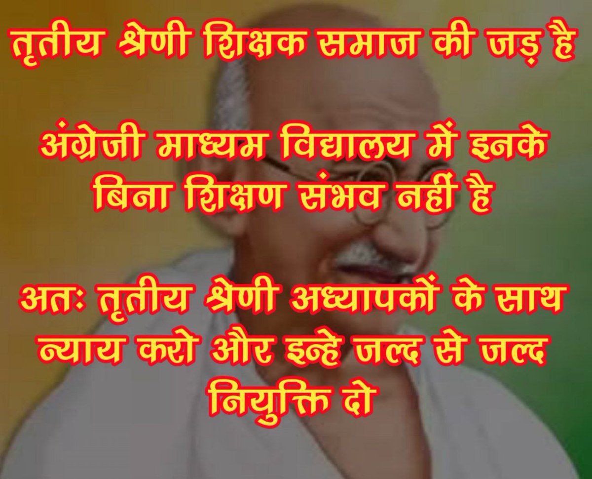 devgurj43278015's tweet photo. महात्मा गांधी विद्यालयों में L1 L2 को नियुक्ति दो।
#MGGS_L1_L2_को_नियुक्ति_दो 
@1stIndiaNews 
@DrBDKallaINC 
@kana_ias 
@ashokgehlot51 
@OfficeofGSD https://t.co/wB6syRmsX4