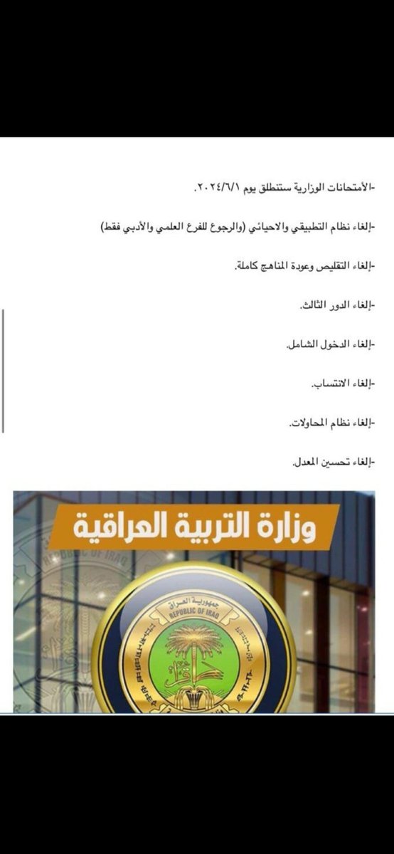 IGvmyyJ42qHQ3eF's tweet photo. #تقليص_مناهج_السادس مطالبنه حذوفات مثل اعوام سابقه كتب مكثفه وصعبه https://t.co/3v4yVEWFNI