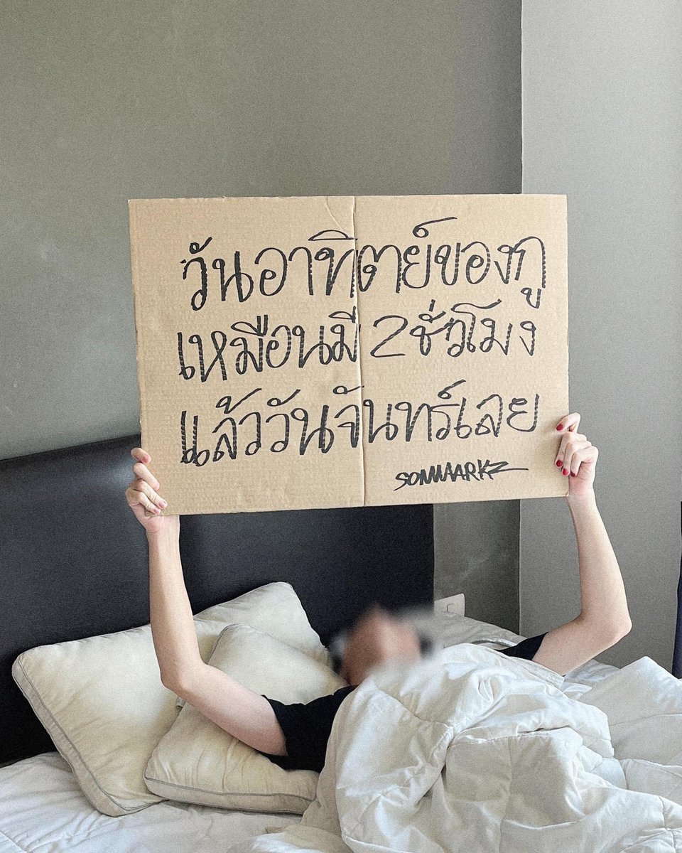 http_1day's tweet photo. อั่ยเชี้ยยยจรีง!! กุผุ้ซึ่งยังไม่ได้ซักผ้าของสัปดาห์ที่แล้ว เพราะฝนตก หมดวันหยุดล่ะ 😭 https://t.co/4jHB6lJLND