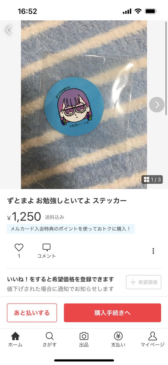 munenokemurinn's tweet photo. 不快にさせたら申し訳ないです。
正直すごく嫌な気持ちになりました。
私は自作ステッカーをFFの方にしか配っていません。
なんか、親しくしてくれていた方がこういう事をしてくるのは複雑な気持ちです。
要らないなら捨ててください。
出品取り消ししてください。
回してくれたら嬉しいです。 https://t.co/lFqhtEdyLd