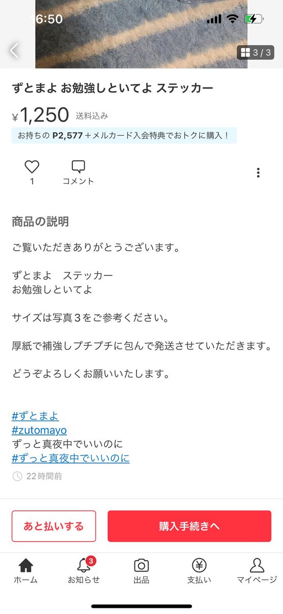 munenokemurinn's tweet photo. 不快にさせたら申し訳ないです。
正直すごく嫌な気持ちになりました。
私は自作ステッカーをFFの方にしか配っていません。
なんか、親しくしてくれていた方がこういう事をしてくるのは複雑な気持ちです。
要らないなら捨ててください。
出品取り消ししてください。
回してくれたら嬉しいです。 https://t.co/lFqhtEdyLd