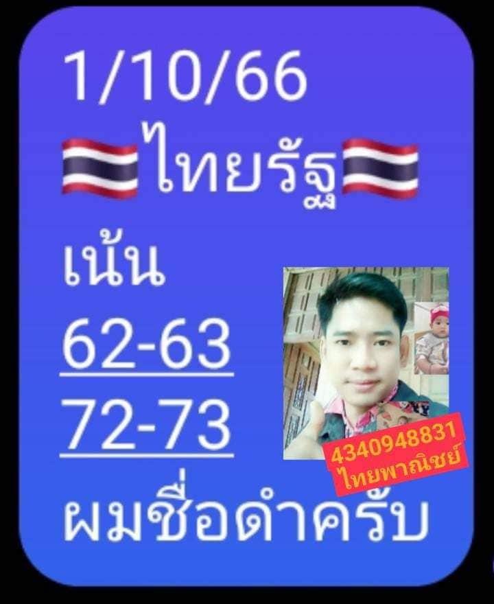 babylockice's tweet photo. ป๋าจันท��์พารวย
@ประกอบ
ผมชื่อดำครับ
😃ครบจบ เต็มระบบ  บริการรวดเร็ว 24 ชม.
😃https://t.co/IyHMKm6I47

#เลขเด็ดงวดนี้ #เลขดัง #หวยงวดนี้ #หวยรัฐบาล #หวยลาว #หวยฮานอย #โหนกระแส #ราคาทอง #โป๊ปเบลล่า #อุ้มทวีพร #มีนนิชคุณ #bbrightvc #เบียร์TheVoice #ทักษิณ #ชัยธวัช #แพทริค https://t.co/0kXlLEDGjo