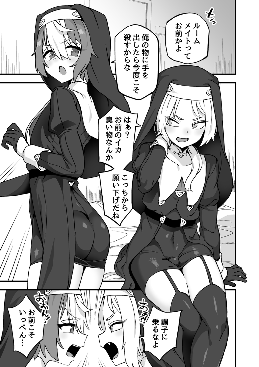 シスターの奉仕活動(アフター)
ルームメイトとは仲良くできるかな?
こちらの続きは支援サイトで読めます。
https://t.co/r4dmlN10M7
https://t.co/J2JnAncoyB
https://t.co/pS4OpkDxst