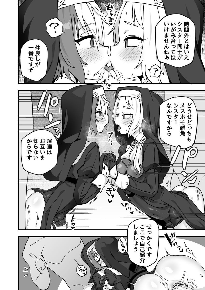 シスターの奉仕活動(アフター)
ルームメイトとは仲良くできるかな?
こちらの続きは支援サイトで読めます。
https://t.co/r4dmlN10M7
https://t.co/J2JnAncoyB
https://t.co/pS4OpkDxst