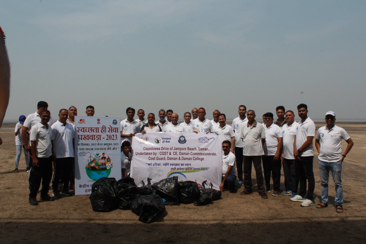 “स्वच्छता ही सेवा पखवाडा” के तहत व्यापक स्वच्छता अभियान के अंतर्गत सीजीएसटी,दमन आयुक्तालय, के अधिकारियों व कर्मचारियों द्वारा दिनांक 01.10.23 को जमपोर बीच, दमन  में श्रमदान एवं जन भागीदारी से सफाई की गई l #SwachhBharat