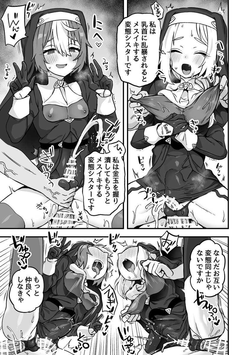 シスターの奉仕活動(アフター)
ルームメイトとは仲良くできるかな?
こちらの続きは支援サイトで読めます。
https://t.co/r4dmlN10M7
https://t.co/J2JnAncoyB
https://t.co/pS4OpkDxst