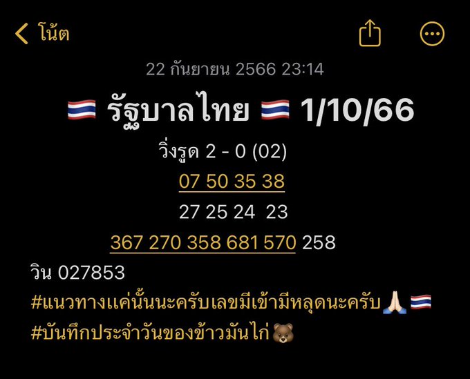babylockice's tweet photo. แนวทาง https://t.co/uRznJ0YoOa