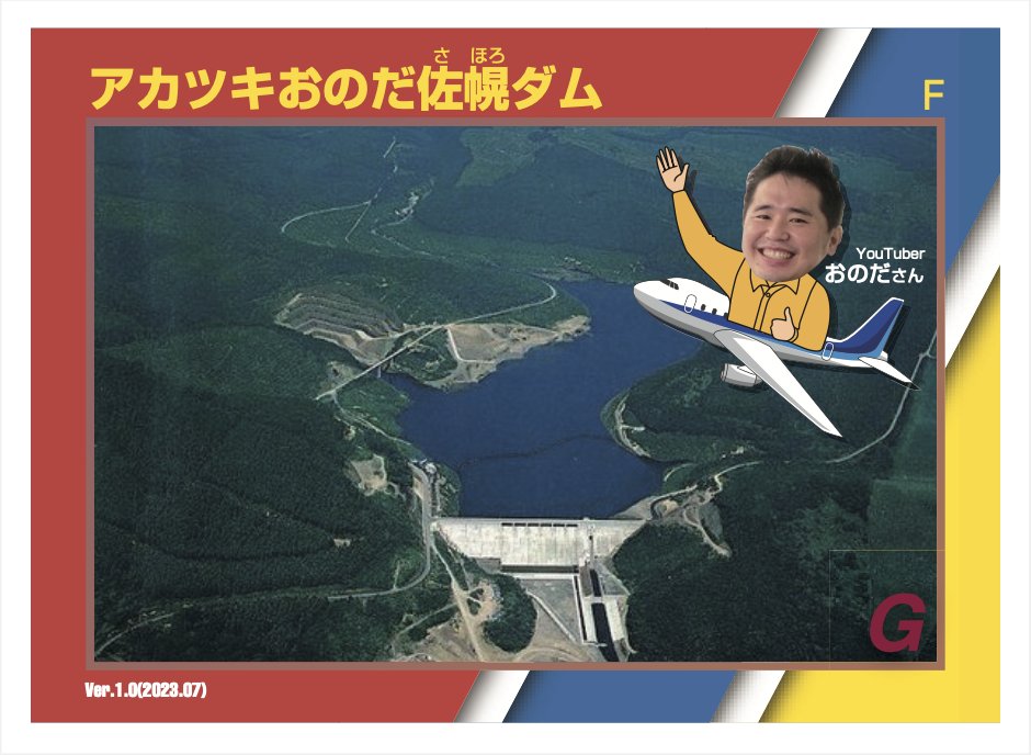 おのだ/Onoda tweet media