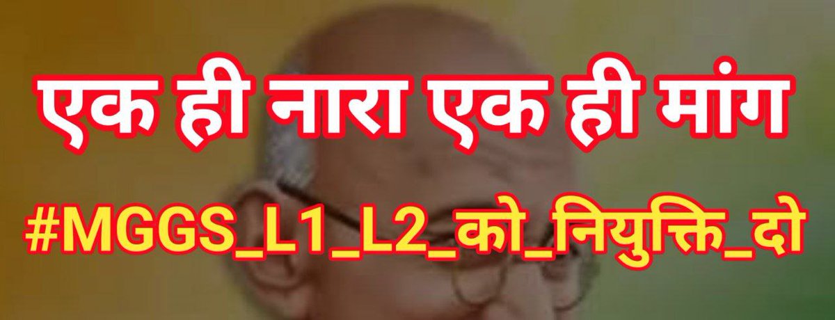 pandyavipul2411's tweet photo. MGGS_L1_L2
#MGGS_L1_L2_को_नियुक्ति_दो 
@kana_ias 
@ashokgehlot51 
@GovindDotasra
@RajCMO https://t.co/4wKcMahPJ1