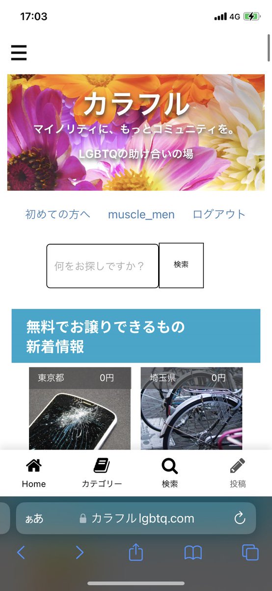 lgbtq_ColorFull's tweet photo. 気づいたら１ヶ月に150人くらい訪問されるサイトになってきた。
コンテンツ盛り上がると良いなあ。

https://t.co/kSEjl505Pz

みんなも遠慮なく書き込んでね！少しサイト重いけど。そこはご愛嬌♬

#掲示板
#lgbt
#拡散希望 https://t.co/Izoe0hAjYn