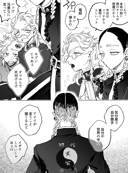 ranのヒミツ♡の年i上i彼i女

#tkrvプラス 