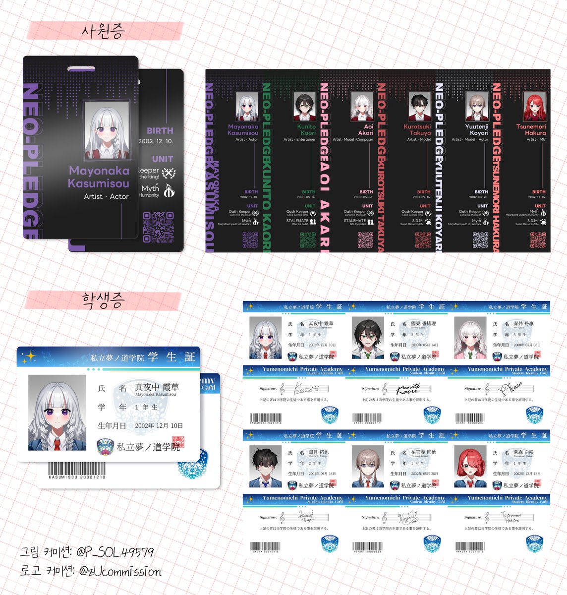 OathKeeper_NeoP's tweet photo. [Neo-Pledge 굿즈 출시 안내]

안녕하세요, Neo-Pledge 소속 아이돌의 첫번째 굿즈를 공개합니다. 자세한 사항은 상세 페이지에서 확인해주세요.

#NeoPledge2023 #OathKeeper #STALEMATE #MYTH #SDM https://t.co/E7tyPPZ1PV